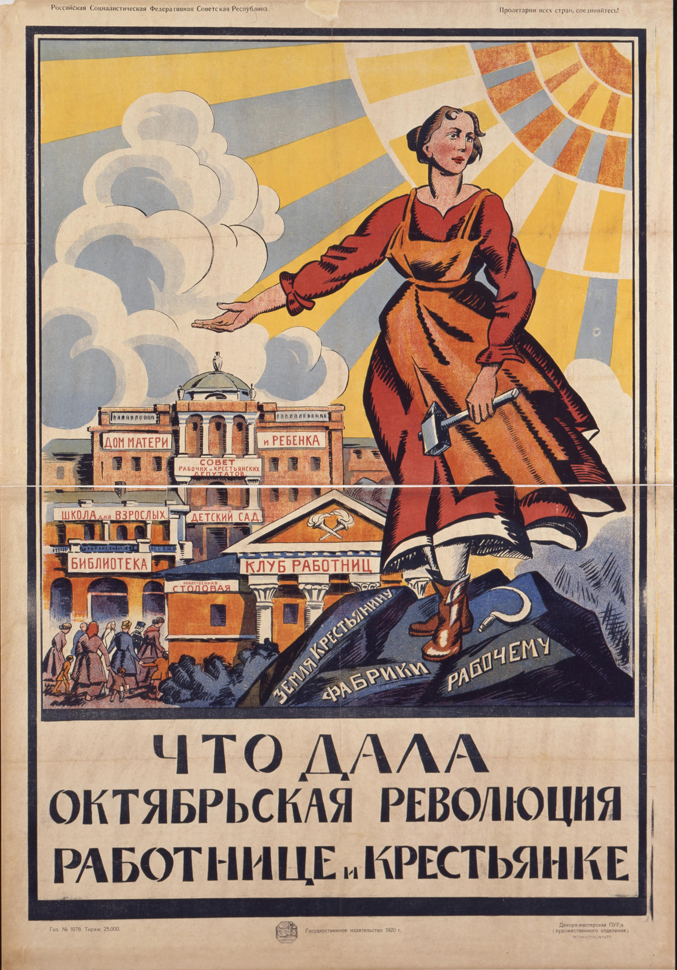 Das sowjetische Poster lobt „Was die Oktoberrevolution der Arbeiterin und Bäuerin gegeben hat“