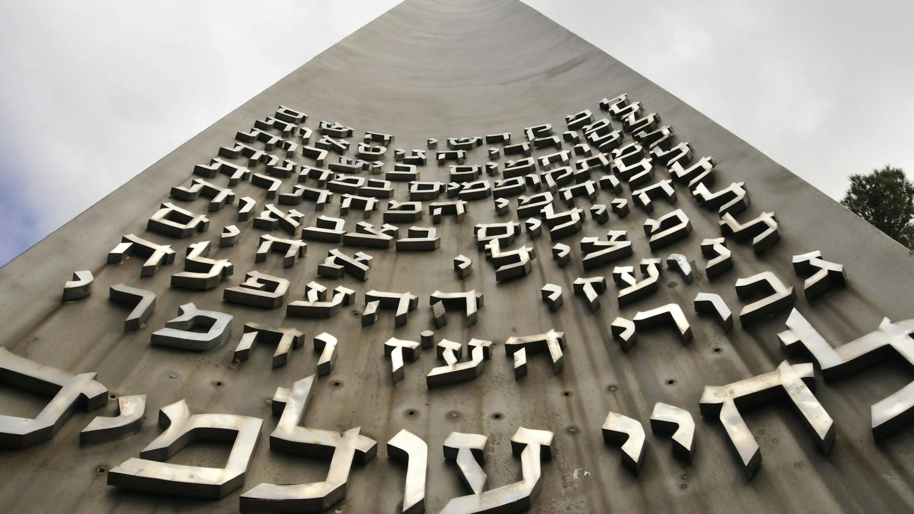 Erinnerungssäule für die Opfer des Nationalsozialismus in der Holocaust-Gedenkstätte Yad Vashem in Jerusalem.