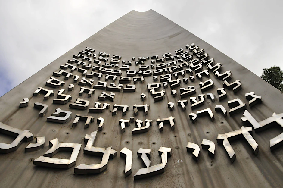 Erinnerungssäule für die Opfer des Nationalsozialismus in der Holocaust-Gedenkstätte Yad Vashem in Jerusalem.