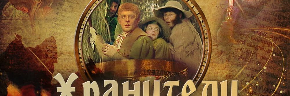 Das Titelfoto von „Herr der Ringe“ auf russisch. Zur Freude von Fantasy-Fans hat das russische Fernsehen eine vor 30 Jahren ausgestrahlte und verloren geglaubte Verfilmung von „Herr der Ringe“ veröffentlicht.