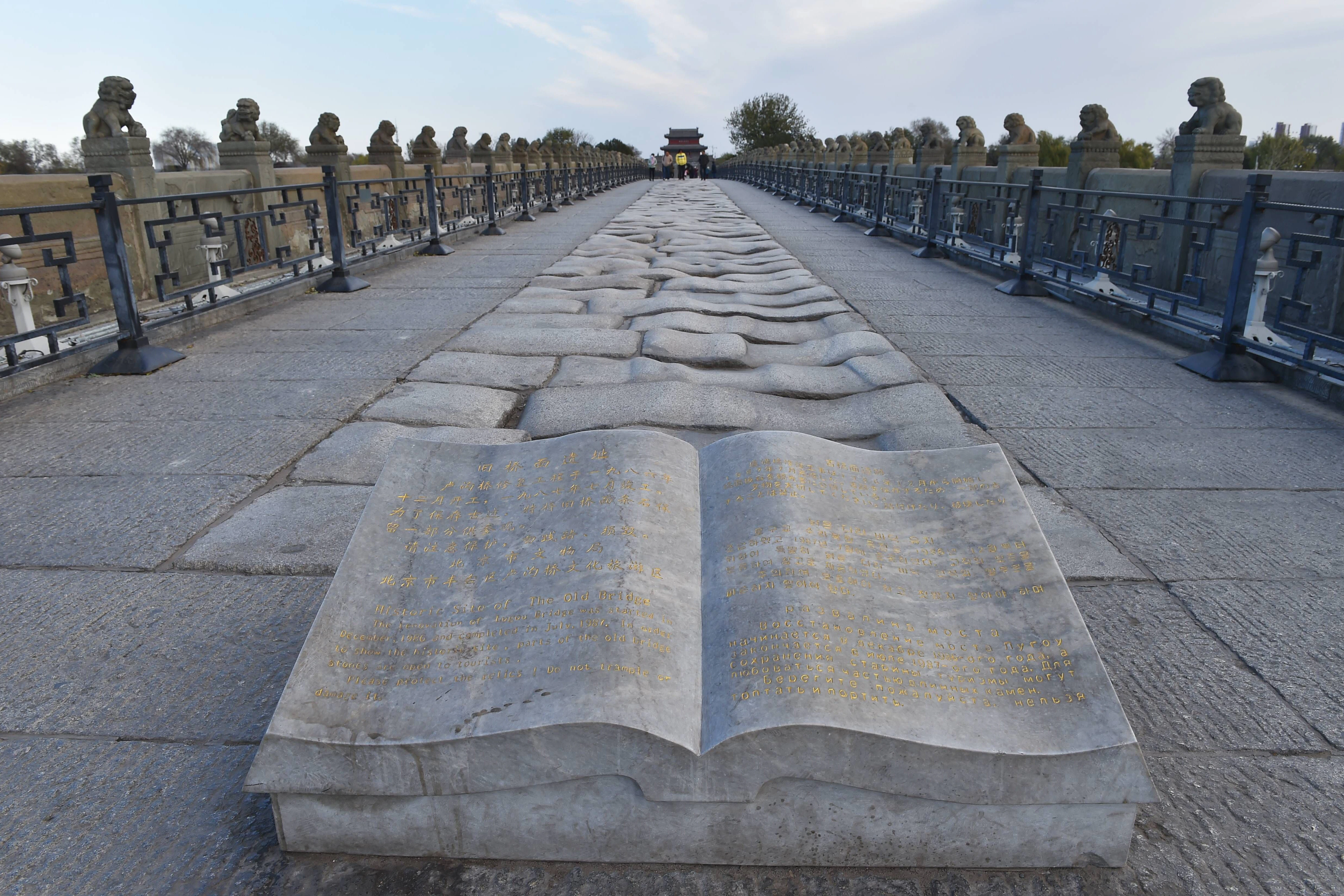 Blick auf die Marco-Polo-Brücke