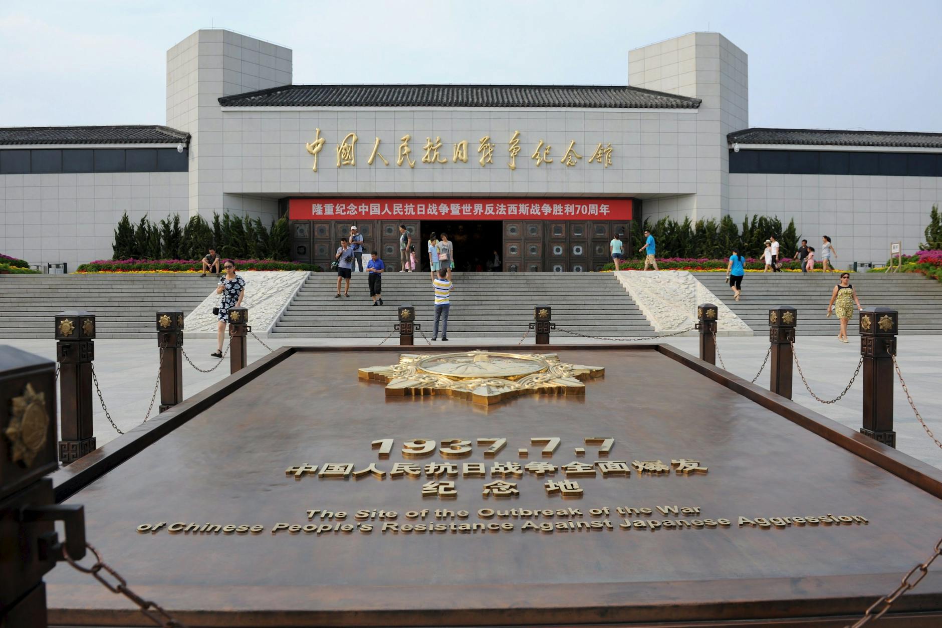 Blick auf das Museum of the War of Chinese People’s Resistance Against Japanese Aggression