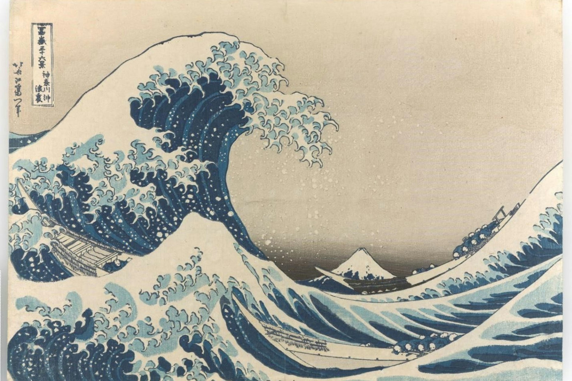 Katsushika Hokusai: „Unter der Welle im Meer vor Kanagawa“, 1831