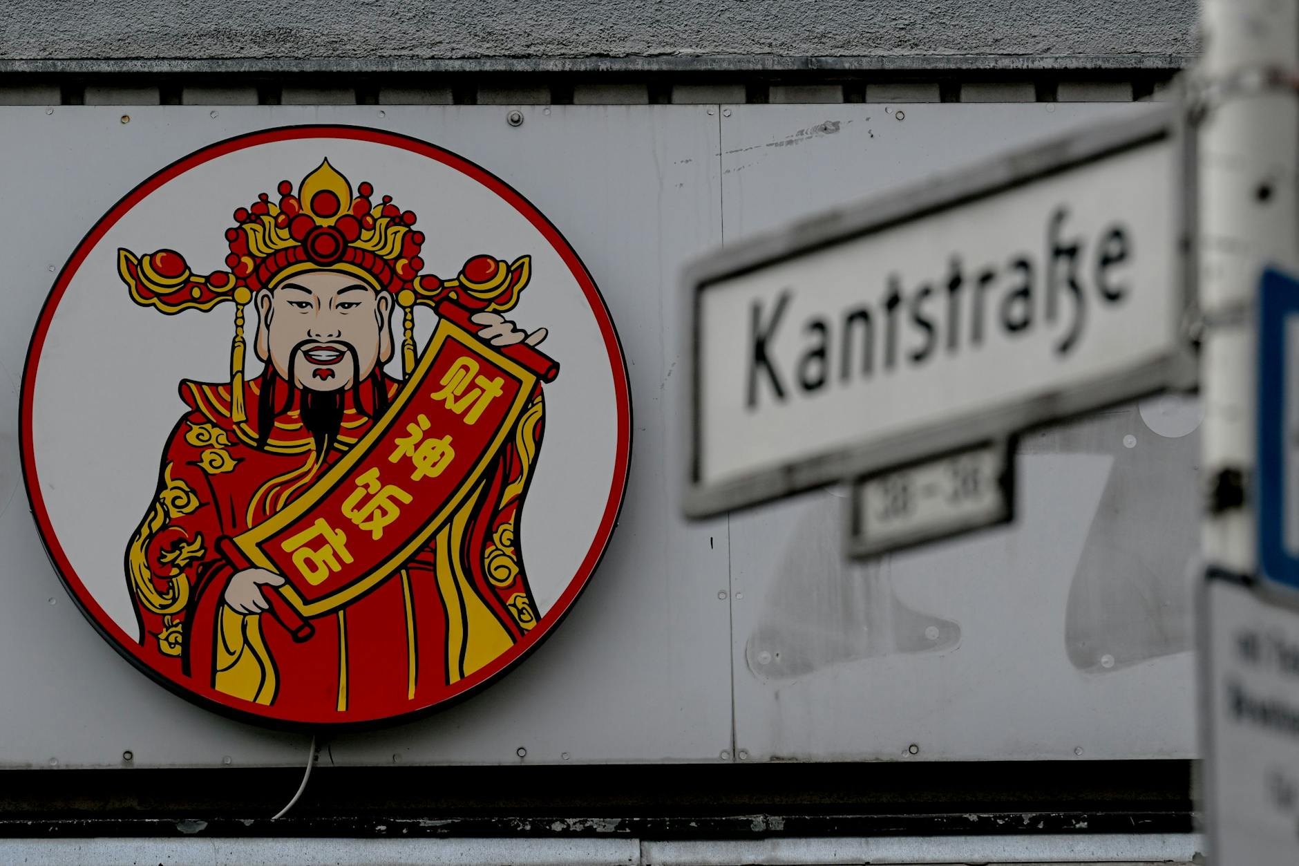 Leuchtreklame am Restaurant Aroma (Kantstraße 35) – einem der vielen Restaurants mit asiatischer Küche in der Kantstraße in Berlin-Charlottenburg.