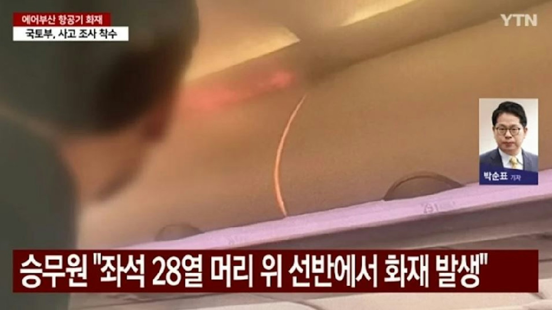 Flammen aus dem Handgepäckfach: Im südkoreanischen Fernsehen sind Bilder aus dem Inneren des Fliegers zu sehen. 
