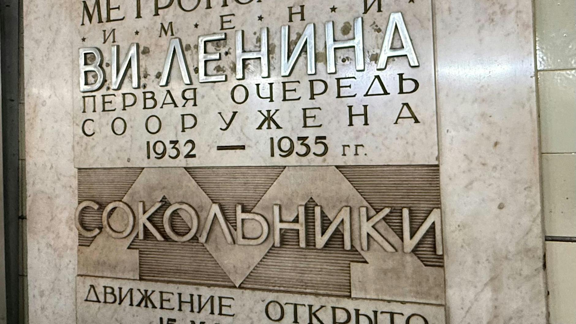 Eine Tafel an der Station Sokolniki erinnert an die Eröffnung der Moskauer Metro am 15. Mai 1935. Nachträglich angebracht wurde der Name des riesigen Verkehrsnetzes, das nach Revolutionsführer Wladimir Ilijtsch Lenin benannt ist.
